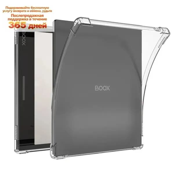 Прозрачный чехол для Onyx Boox Page/Boox Galileo e-Reader - Ультратонкая легкая прозрачная силиконовая гибкая мягкая задняя крышка