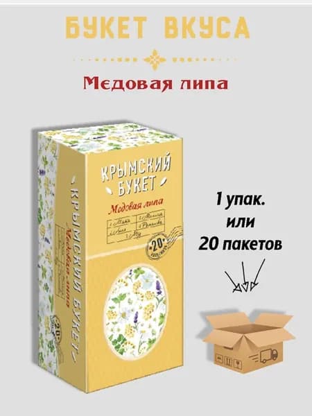 Чай Травяной Медовая липа