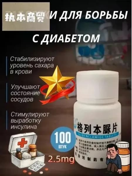 Лечение диабета: инсулин от диабета