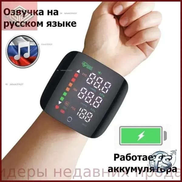 Тонометр на запястье для измерения давления Intelli System