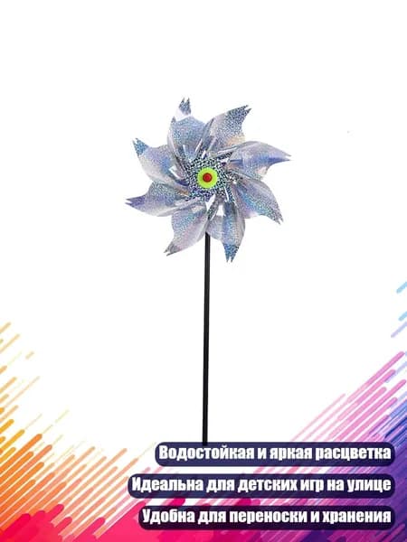 Отпугиватель вредителей