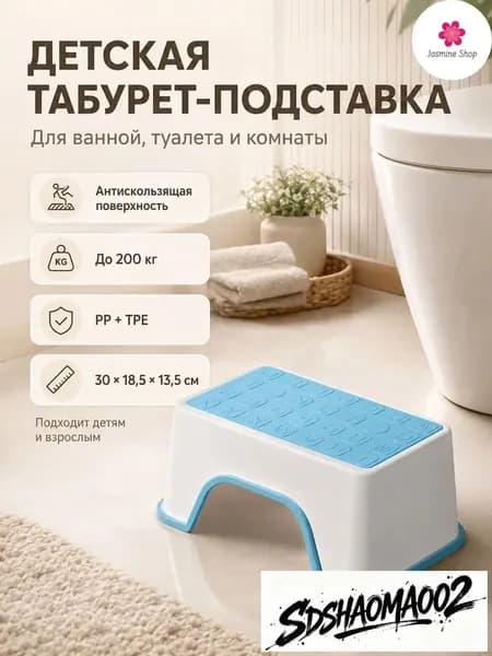 Детский стул,25х1х33см