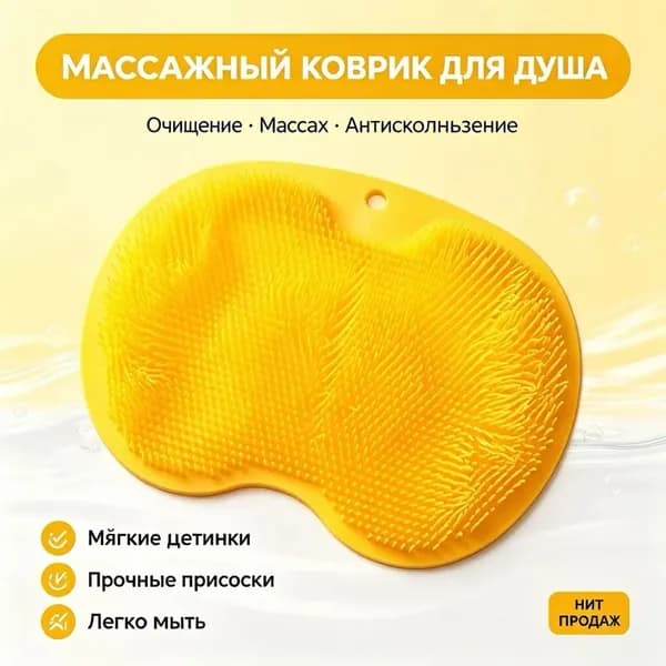 Качественный антискользящий массажный коврик для ванной, используемый для растирания ног и всего тела, изготавливается из многофункционального силикона. En Miao