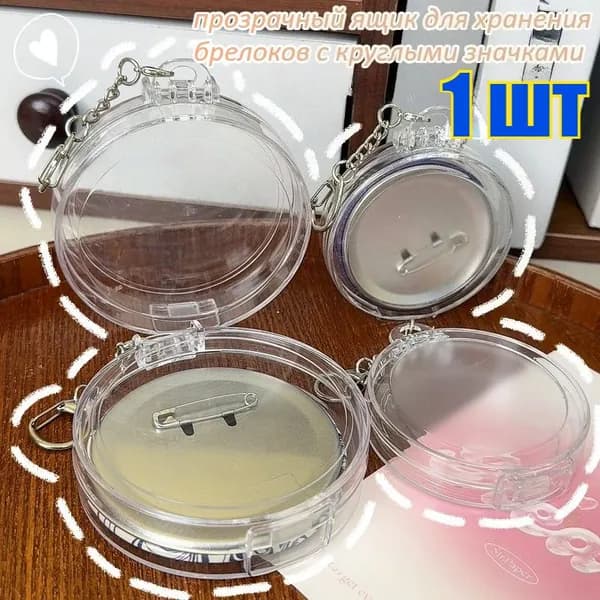 Кофр для хранения вещейx8 см 1 шт прозрачный
