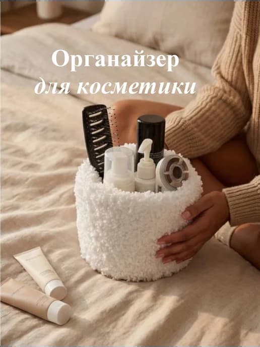 Органайзер для косметики тканевый