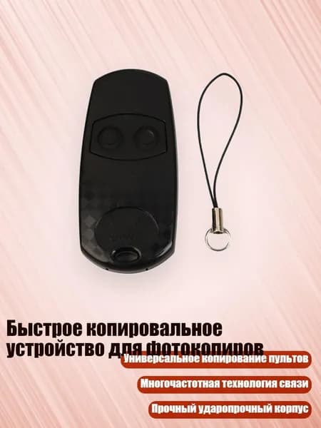 Быстрое копировальное устройство для фотокопиров, Черный