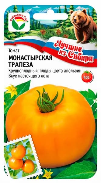 Томат Монастырская трапеза от агрофирмы Сибирский сад