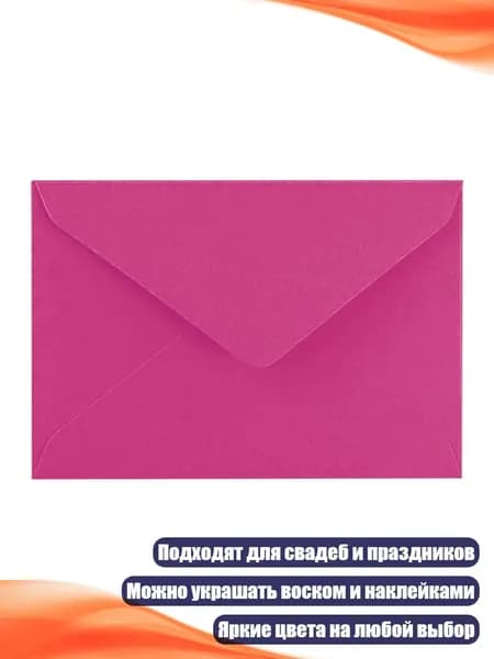 Ретро конверты из бумаги для свадебных приглашений и поздравительных открыток, розово-красный