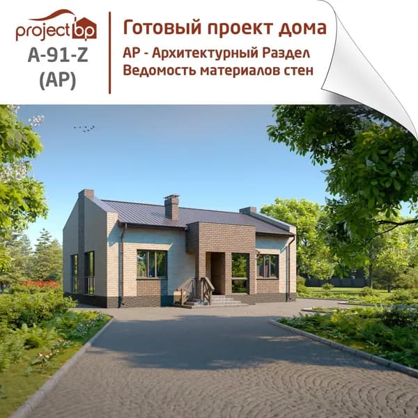 Проект одноэтажного дома в современном стиле