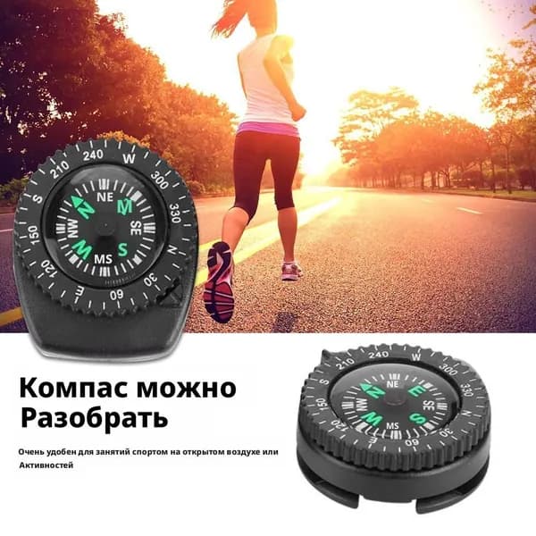 Компас на ремешок часов съемный для походов и туризма