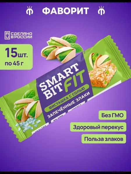 Батончики злаковые фисташка с солью 45 г, 15 шт