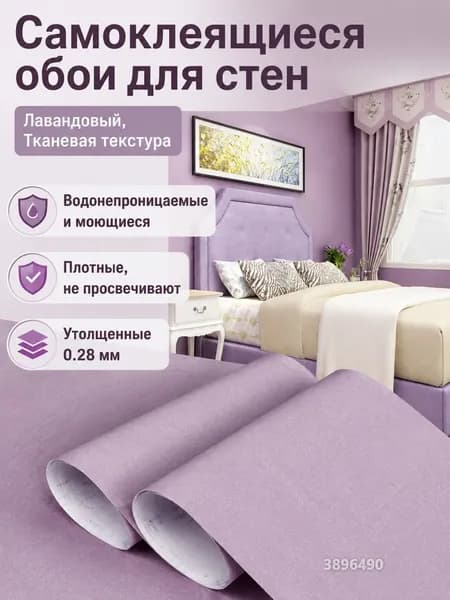 Обои Виниловые 1 м, 0.4 м