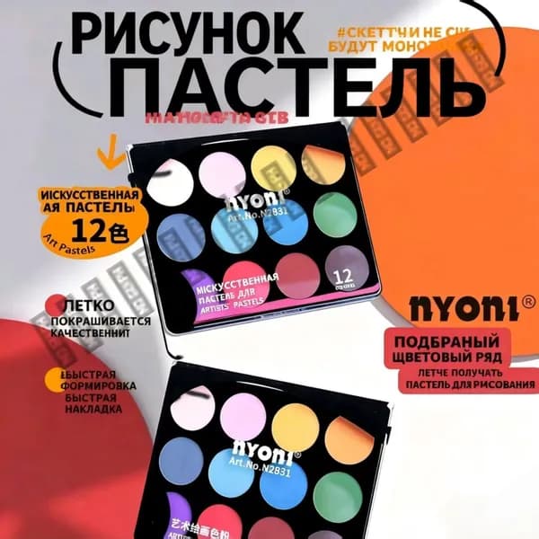 Уголь художественный