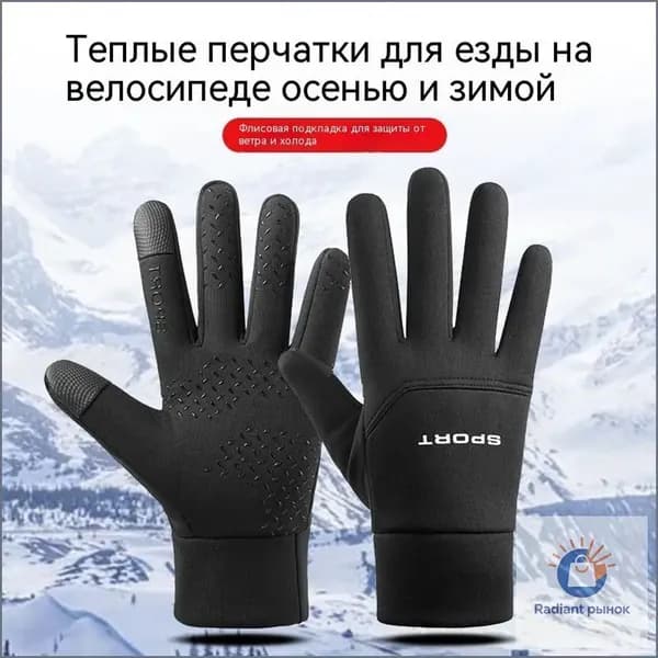 Перчатки для фигурного катания