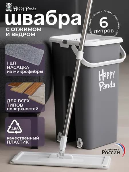 Швабра с отжимом и ведром 6л HP-MB08G