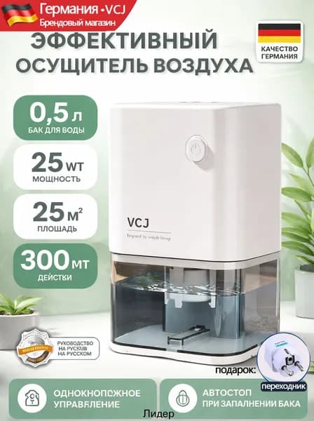 Осушитель воздуха mzm-20260702095052613
