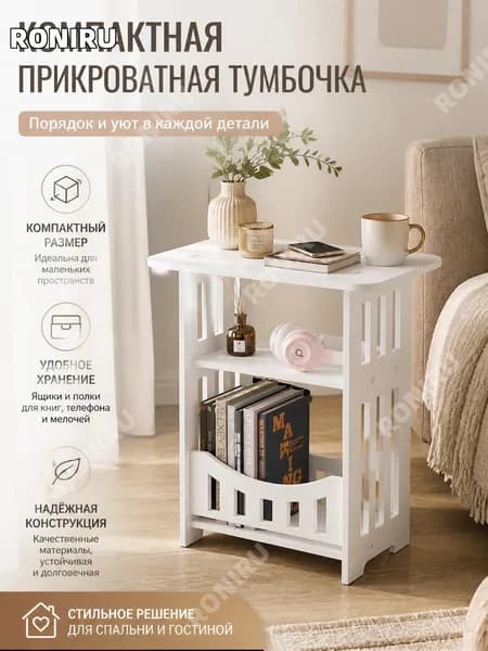 Тумба, 0 ящ., 32х22х40 см