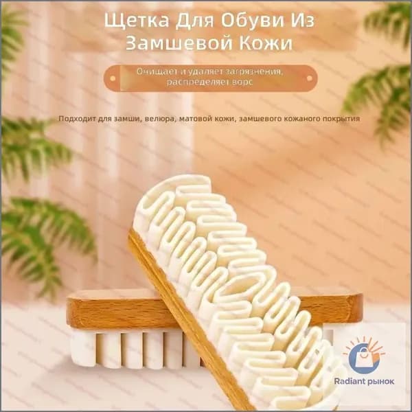 Щетка для одежды, обуви 2 шт
