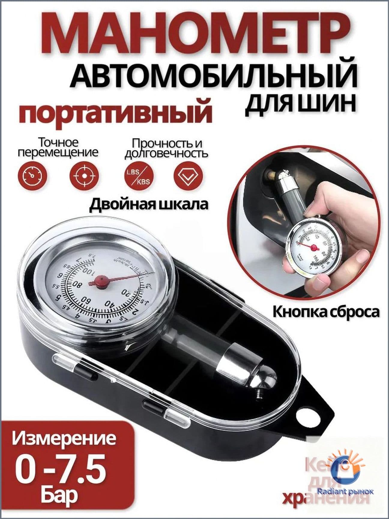 Манометр автомобильный, 1 шт.