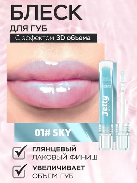 Увлажняющий блеск для губ с гиалуроновой кислотой сияющий не липкий стойкий полупрозрачный финиш сочный объем