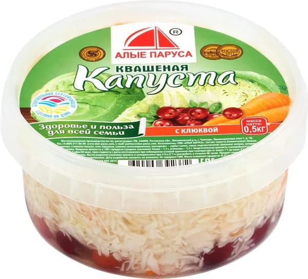 Капуста квашеная АЛЫЕ ПАРУСА с клюквой, 500г - 5 шт.