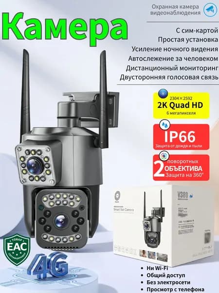 4G камера видеонаблюдения для улицы и дома, с SIM-картой, сигнализация при обнаружении человека, простая установка, полноцветная ночная съёмка, беспроводная охрана, для виллы, фермы, дома, улицы