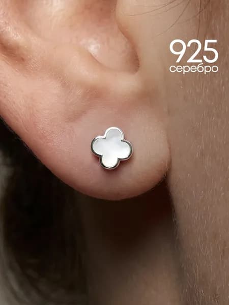 Серьги женские гвоздики клевер серебро 925 пусеты серебряные ван клиф Lamponi