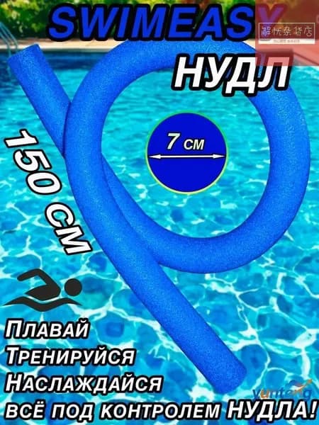 Спортивный нудл