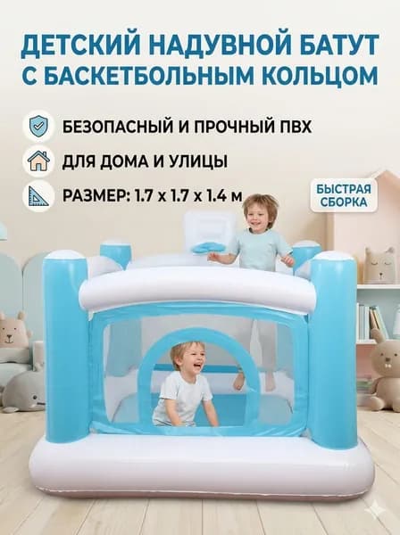Батут надувной170 см