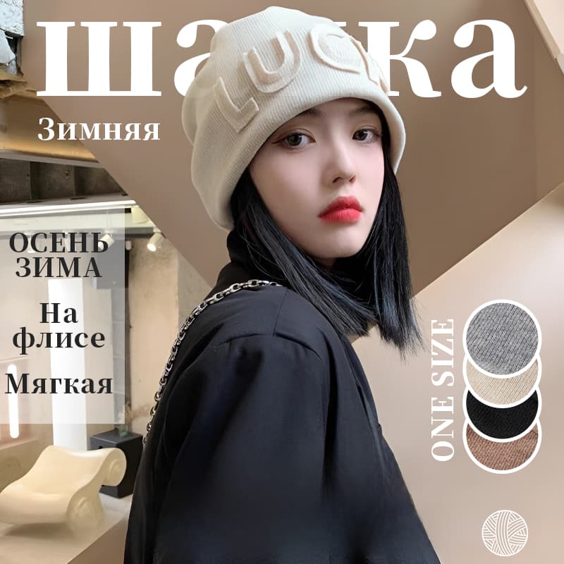Шапка шарф осень зима женская