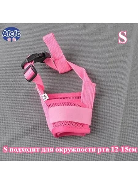 Намордник для собак против лая и укусов, для больших и средних пород