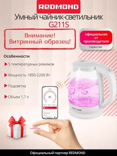 UCENKA. Электрический чайник G211S, 1,7 л