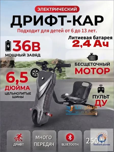 Электроскутер 3LPYC-6.5-8, черный матовый