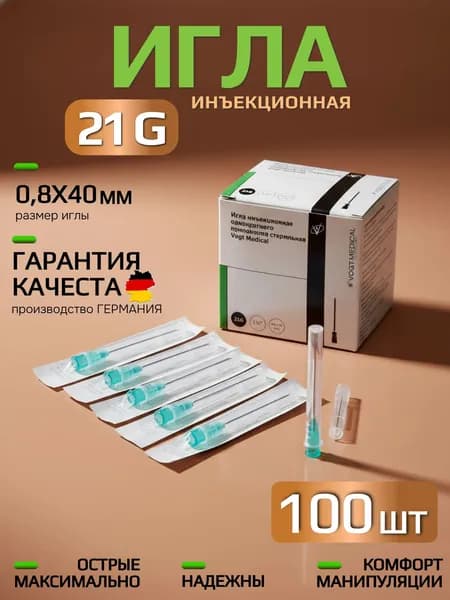 Иглы для шприца 21G (0,8x40мм) инъекционные медицинские 100 шт / для шприцов Луер лок ( Luer lock ) и Луер слип ( Luer slip)