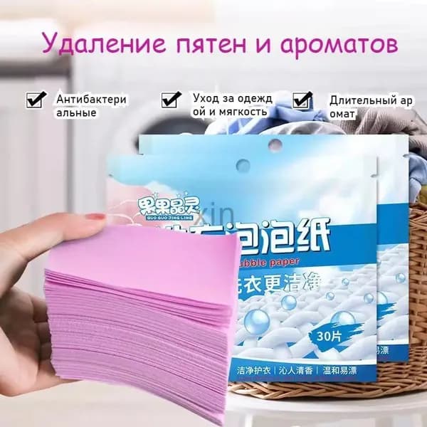 Таблетка для стирки с цветочным ароматом