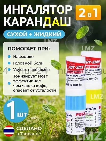 тайский Нюхательный бальзам для мгновенного облегчения дыхания тайский бальзам 1 шт выгодно