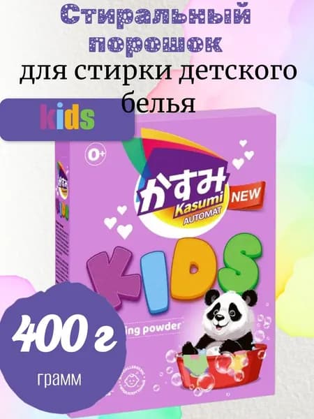 Kasumi Automat Стиральный порошок 400 г