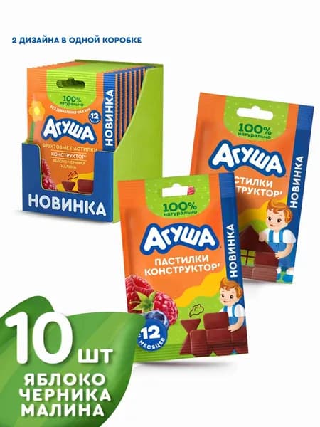 Фруктовые пастилки Агуша, для детей с 12 месяцев, яблоко, черника, малина, 12 г, 10шт