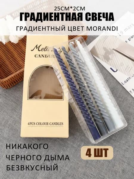 Свечи поминальные, 25 см х 2 см, 4 шт