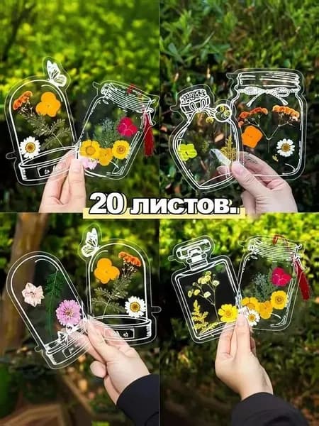 Прозрачные закладки из сухоцветов*20