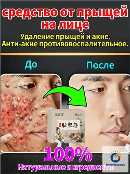 Твердое мыло