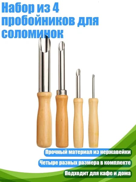 Дырокол 1 шт.