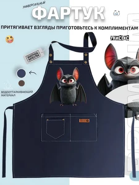 Фартук мультяшная летучая мышь с красными ушами