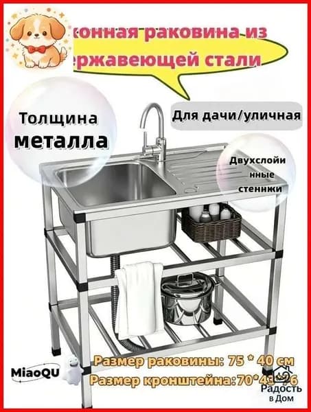Садовая кухня,43х78х76см