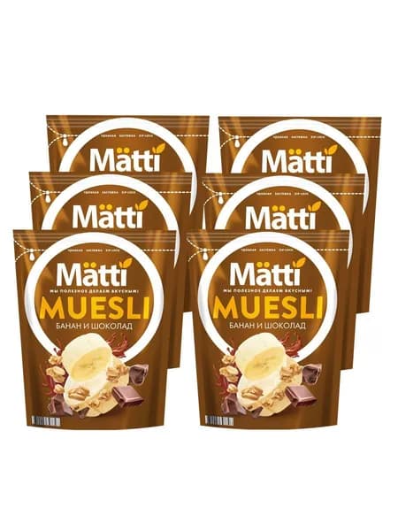 Мюсли с Бананом и Шоколадом (Matti), 250г х 6 шт