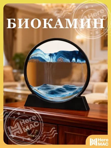 Биокамин