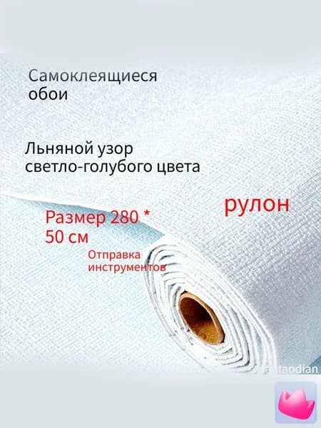 Стеновая панель