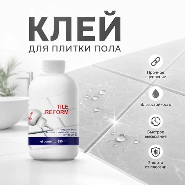 Затирка