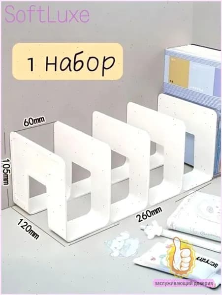Подставка канцелярская Модел