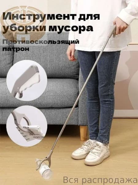 Захват для предметов